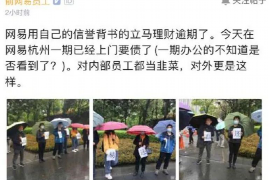 青岛遇到恶意拖欠？专业追讨公司帮您解决烦恼